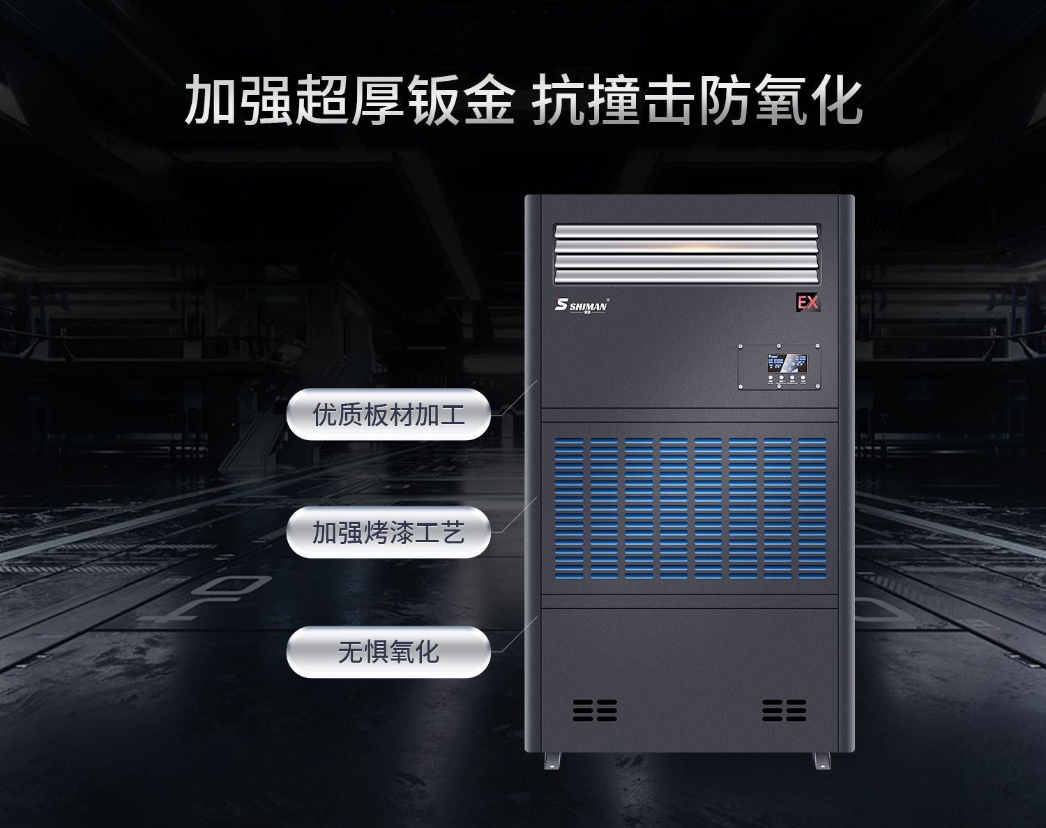 Industrialexplosion-proofcabinetairconditioner(13)